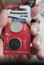 松下（Panasonic）CR2032进口纽扣电池3V装适用手表电脑主板汽车钥匙遥控器电子秤小米盒子CR2032 二粒 实拍图