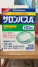 【澳门直邮】黄道益活络油香港原装正品肌肉疲劳镇痛50ml+日本撒隆巴斯膏药肩颈肌肉酸痛镇痛膏药140贴 实拍图