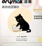 洁客(Drymax)专享款低尘除臭膨润土猫砂省量高效结团猫砂8kg 实拍图