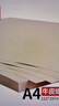 易利丰（elifo）木桨 牛皮纸A4封面纸 牛皮打印纸 a4 120克 精牛皮纸 100张 实拍图