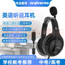 电音D6000 英语听说考试专用耳机口语教考主动降噪耳机头戴式中考高考听力学习录音人机对话耳麦带话筒 实拍图