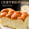 麦酥园 全麦牛奶拉丝面包早餐学生手撕吐司老面包点心糕点零食1斤 实拍图