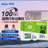 朗科（Netac）32GB TF（MicroSD）存储卡 A1 U3 V30 4K  行车记录仪专用监控卡 适用360海康凌度盯盯拍等 实拍图