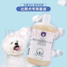 雪貂留香狗狗沐浴露宠物浴液宠物用品 比熊专用香波500mL 实拍图