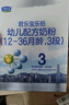 君乐宝（JUNLEBAO）奶粉盒装 乐铂3段幼儿配方400克*12盒 实拍图