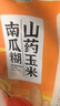 捷氏 山药玉米南瓜糊600g高钙0脂肪无蔗糖南瓜粥即食营养早餐代餐粥 实拍图