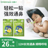 绿鼻子（green nose）通鼻贴 儿童植物精油通气贴宝宝舒缓舒鼻贴2包 夜用款  实拍图