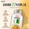养生堂天然VE100粒软胶囊补充维生素e 美容祛黄褐斑高含量维e植物复配 实拍图