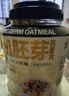 阴山优麦有机胚芽裸燕麦片1080g 高蛋白 膳食纤维 即食 零添加糖 营养早餐 实拍图