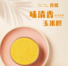 十月稻田 玉米糁 2斤 苞米碴 玉米渣玉米粥 熬粥 杂粮 低脂粗粮 大米伴侣 实拍图
