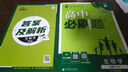 2026高中必刷题 高一上 化学 必修 第一册 人教版 教材同步练习册 理想树图书 实拍图