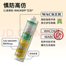 瓦克（WACKER）DA防霉玻璃胶厨卫专用密封胶防水美容胶中性马桶封边硅胶白色1支  实拍图