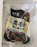 潮夫道冷藏黑毛肚250g 川渝火锅食材麻辣烫毛肚牛肚牛百叶生鲜 实拍图