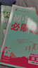 2026初中必刷题 语文八年级上册 人教版 初二教材同步练习题教辅书 理想树图书 实拍图