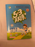 53天天练小学英语一年级上册RP人教PEP版2025秋季含测评卷答案五三天天练5 3天天练5.3学霸培优5+3开学必备 实拍图