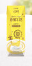 蒙牛12月产奶特香草/香蕉口味牛奶243mL*12包整箱学生饮品送礼礼盒 【12月】香蕉味243ml*12瓶 实拍图