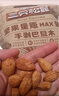 三只松鼠量贩袋装手剥巴旦木扁桃仁巴达木坚果零食特产小吃休闲食品送礼 【量贩袋装】手剥巴旦木500g*1袋 实拍图