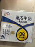 伊利臻浓牛奶 mini版臻浓125ml*20盒 咖啡搭档 礼盒装 实拍图