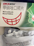 奥可安 甲硝唑口颊片 3mg*20片 牙龈炎牙周炎冠周炎口腔溃疡牙龈肿痛口腔炎 实拍图