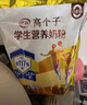 伊利高个子全聪高钙高锌学生奶粉 儿童6-14岁 营养早餐 DHA+ARA 900g 实拍图