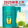 一杯香茶叶绿茶苏州洞庭碧螺春250g新茶明前礼盒装送礼自己喝自饮茗茶 实拍图