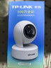 普联（TP-LINK） 全彩500万像素3K超清无线监控摄像头 家用智能网络监控器摄像机 360全景wifi手机远程 IPC45AW 实拍图