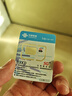 中国联通流量卡29元全国通用电话卡手机卡5G长期纯上网低月租学生非无限终永久 实拍图