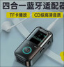 毕亚兹 蓝牙5.4接收器音频发射器 蓝牙适配器汽车载耳机音箱响功放机台式电脑电视转换无线AUX免提 实拍图