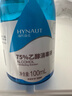 海氏海诺75%酒精消毒液喷雾乙醇100ml*5瓶皮肤物品杀菌消毒免洗速干洗手液 实拍图