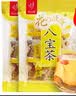 忆江南八宝茶2大包经典养生茶金银花菊花枸杞山楂甘草泡润水喝独立包装 实拍图