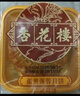 杏花楼老字号广式玫瑰豆沙月饼五仁蛋黄肉松莲蓉火腿100g上海特产糕点心 【全新尝鲜】咸蛋黄肉松100g*3 实拍图