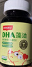 斯利安DHA藻油S油(无糖型) 婴幼儿dha 美国帝斯曼藻油 90粒 实拍图