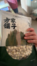 方家铺子中华老字号 莲子400g 湘潭磨皮白莲子去芯 百合桂圆银耳羹食材 实拍图
