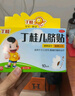 【儿科好药】亚宝 丁桂儿脐贴 2贴 儿童药肚脐贴拉肚子腹泻贴胀气贴腹痛贴肠绞痛止泻儿科专科用药宝宝一贴灵 实拍图