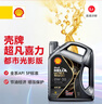 壳牌（Shell）保养单次卡 含机油机滤工时都市光影0W-20 SP 5L 实拍图