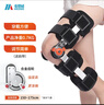 麦德威（medwe）医用膝关节固定支具可调节膝盖骨折护具下肢外固定支架三代MD177 实拍图