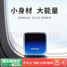 飞利浦【国标3C认证可上飞机】充电宝小巧便携双向快充20000毫安时大容量超级快充移动电源适用苹果华为 实拍图