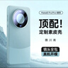 摩斐【镜头全包】适用华为mate60pro手机壳mate60磁吸pro+真素皮国潮商务艺术硅胶边框超薄防摔散热款 实拍图