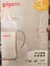 贝亲（Pigeon）PPSU宽口径双把手奶瓶240ml M号奶嘴 3个月+ AA270 实拍图