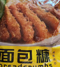 云山半黄面包糠炸粉1斤大袋装家用油炸裹粉香酥脆皮炸鸡排腿面包屑酥肉 实拍图