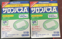 撒隆巴斯日本久光制药膏药贴腰肩久光止痛膏贴原装进口撒隆巴斯镇痛贴膏（4.2cm*6.5cm）140片 实拍图