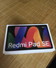 小米(MI) 红米平板Redmi Pad SE 11英寸平板电脑 90Hz高刷 娱乐影音办公学习平板 6+128GB烟青色 实拍图