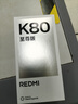小米REDMI K80至尊版 国家补贴 5G智能旗舰手机 K80 Ultra 高性能游戏电竞小米手机 月岩白 12GB+512GB 官方标配 实拍图