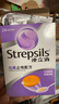 STREPSILS使立消Strepsils润喉糖化痰止咳含片24粒 喉咙痛干咳嗽慢性咽炎疼痒痛流感冒甲流薄荷糖儿童喉片咽喉炎自营 实拍图