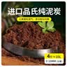 萌萌肉品氏泥炭土丹麦进口多肉营养土花土纯泥炭草炭养花基质疏松 纯泥炭0-10毫米4斤 实拍图