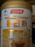汤臣倍健蛋白粉450g+植物蛋350g 含乳清蛋白粉 补充蛋白质粉 实拍图