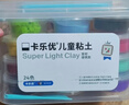 卡乐优（Coloyou）24色超轻粘土黏土儿童玩具彩泥橡皮泥无毒食品级幼儿园专用透明箱 实拍图