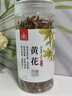 川珍黄花菜150g 黄花干货农家金针菜忘忧草山珍煲汤材料火锅食材 实拍图