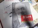 【全3册】人生没什么不可放下+李叔同禅心人生+从容淡定过一生 李叔同传弘一法师的人生智慧人生哲学 实拍图