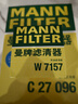 曼牌滤清器（MANNFILTER）空气滤清器空气滤芯C27009/C27096速腾宝来凌渡朗逸帕萨特途安高7 实拍图